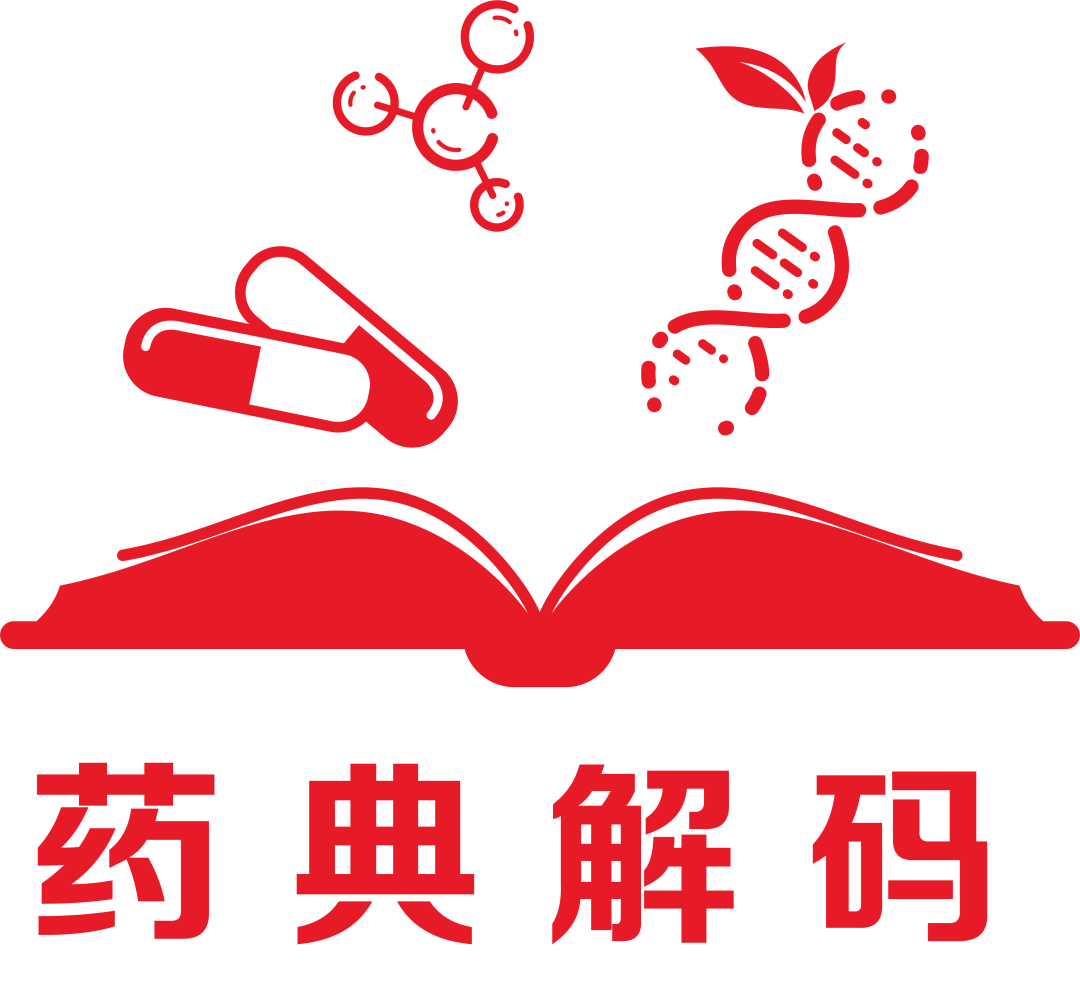 2025 版《中國藥典》解讀丨“分子學(xué)解碼”第三期：分析儀器合規(guī)確證