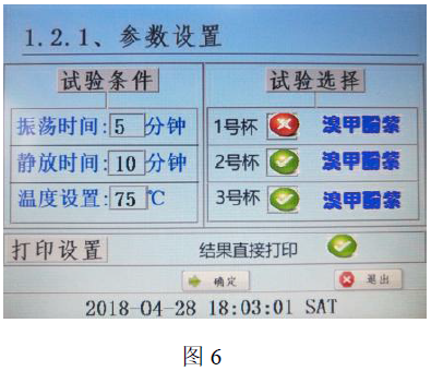 LYBS4000自動水溶性酸堿度測定儀有著過硬的產(chǎn)品質(zhì)量