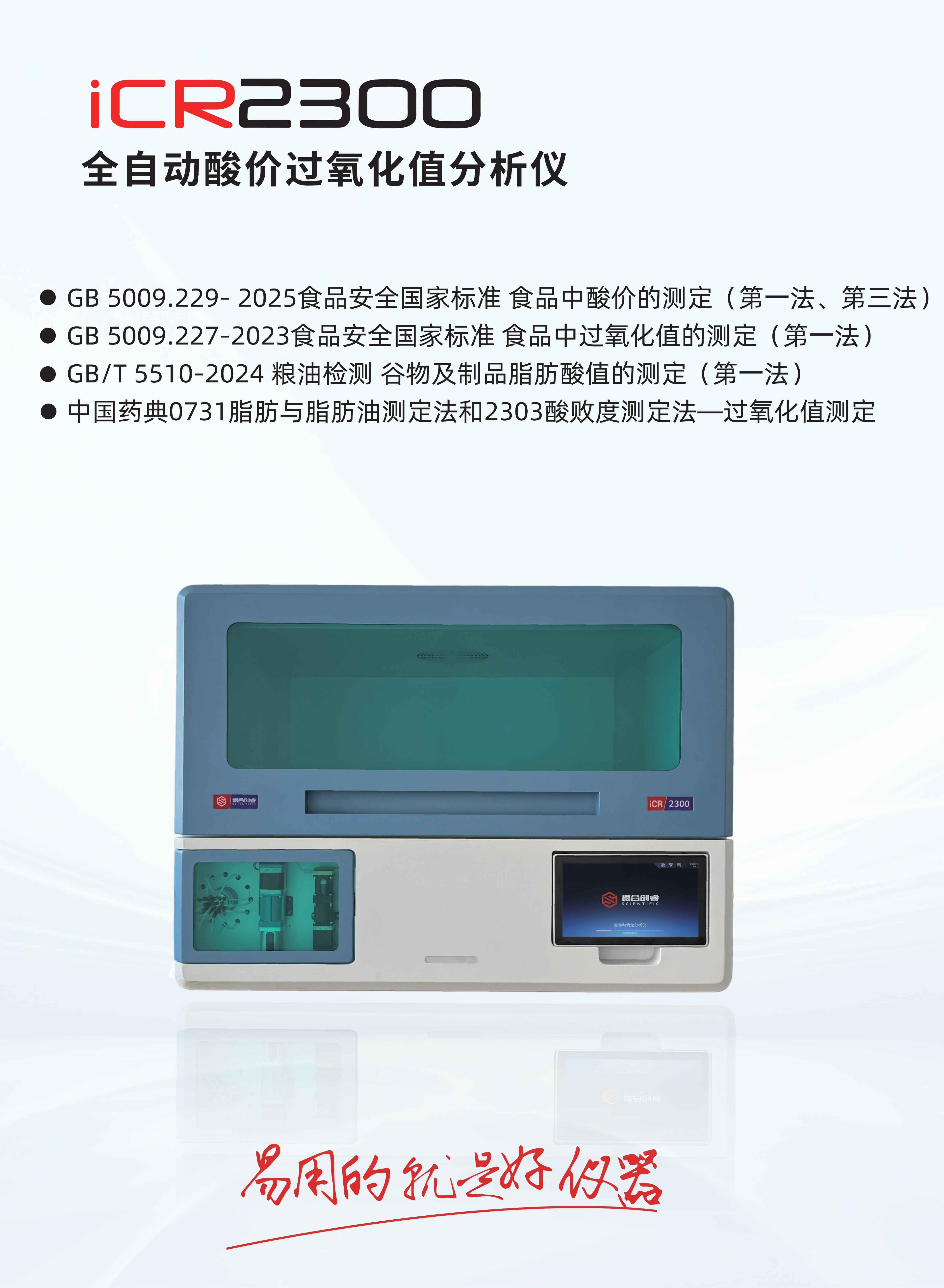 德合創(chuàng)睿誠邀您參加第二十一屆北京分析測試學(xué)術(shù)報告會暨展覽會