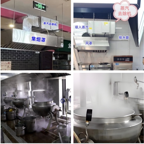 煮面爐蒸汽怎么解決