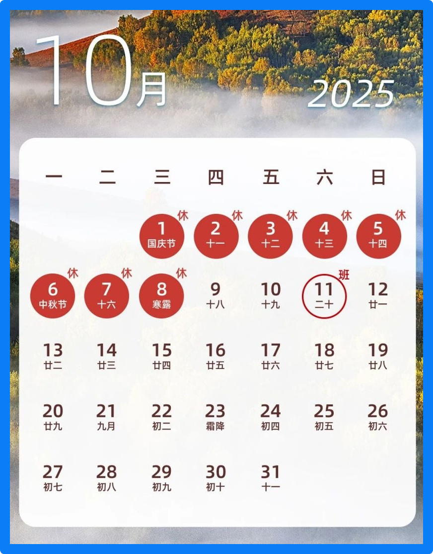 2025-10.png