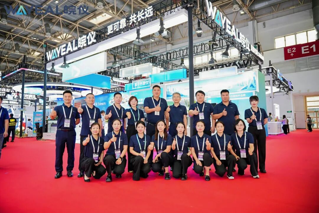 星光熠熠,載譽而歸 I 皖儀科技BCEIA 2025圓滿收官,創新永不止步!