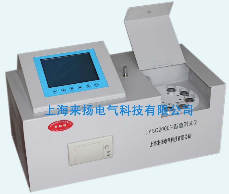 電力儀器現(xiàn)貨市場“全自動油酸值分析裝置