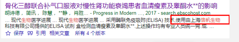 川北醫學院附屬第二醫院聯合遵義(yi) 醫學院附屬醫院訂購我司試劑盒發表新篇章