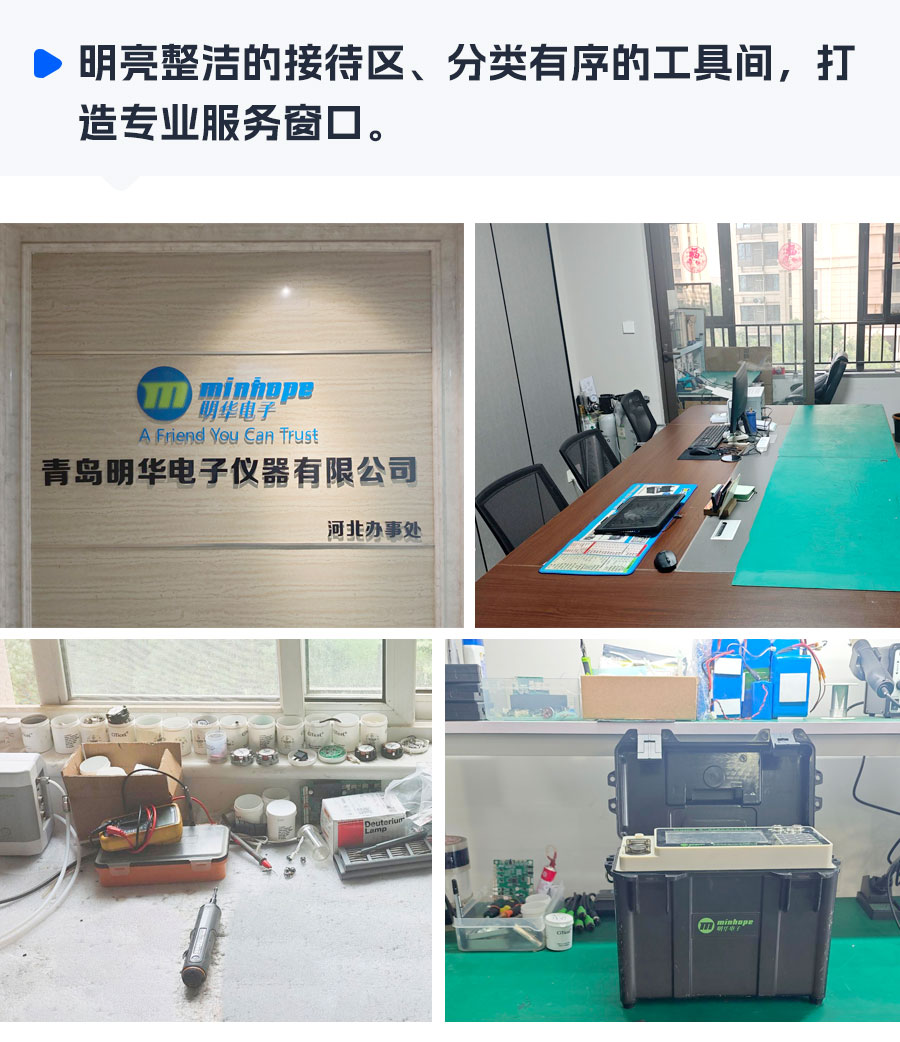 金秋礪劍行動(dòng)！巡檢進(jìn)行時(shí)，明華電子服務(wù)再升級(jí)！
