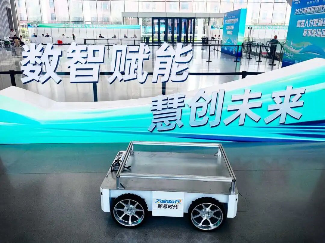 智易時代機器人亮相2025年首屆智慧農業創新大賽
