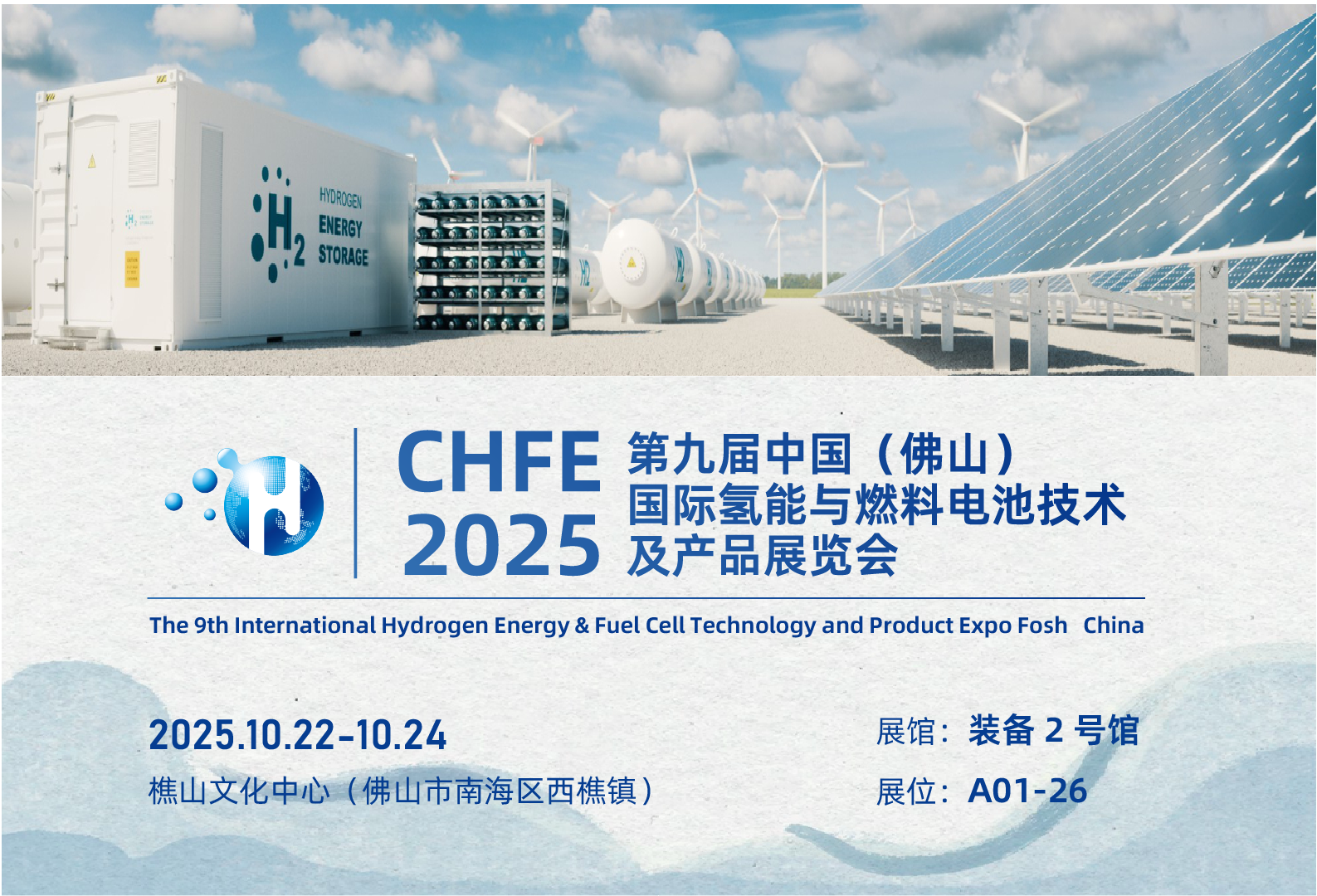 CHFE 2025|这份观展攻略请收好！易度与您不见不散！