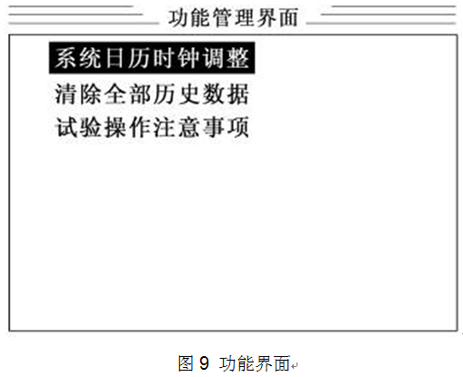 國網標準新產品“多功能直流斷路器級差配合測試儀