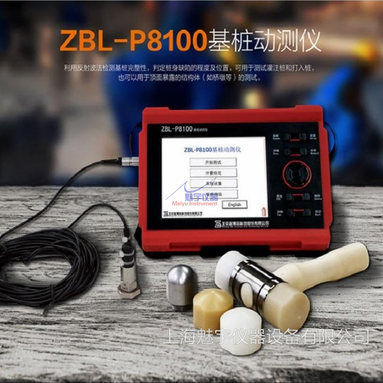 ZBL-P810基桩动测仪04.jpg ZBL-P810基桩动测仪04.jpg