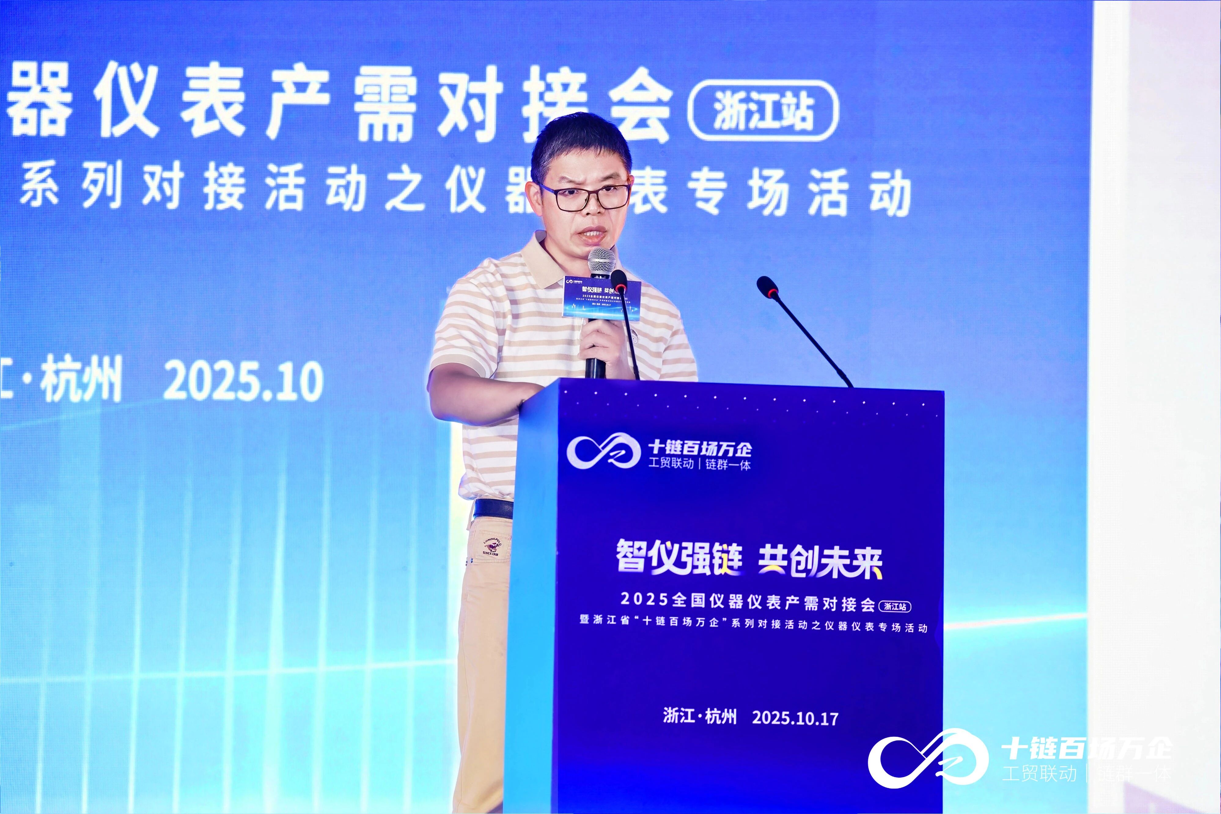 200+代表共話“智儀強(qiáng)鏈”！聚光科技亮相全國(guó)儀器儀表產(chǎn)需對(duì)接會(huì)（浙江站）