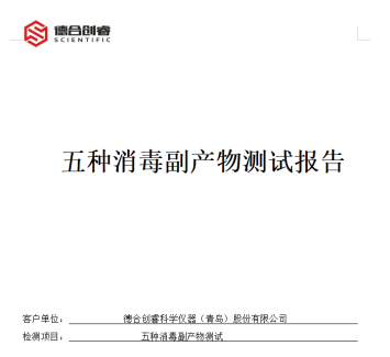 水質(zhì)安全 “隱形衛(wèi)士