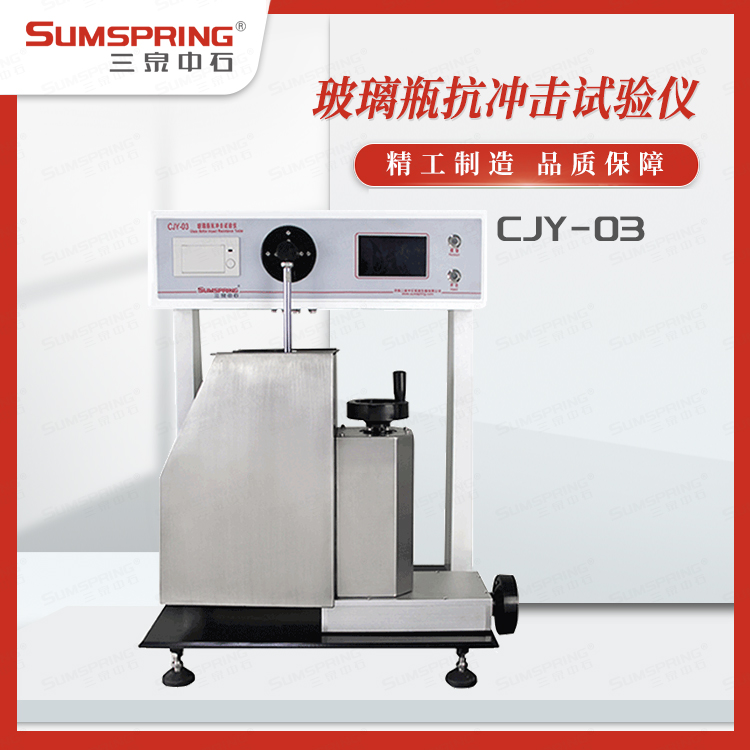 CJY-03抗冲击_正.jpg CJY-03抗冲击_正.jpg