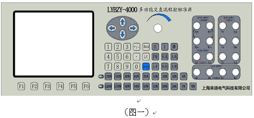 電力試驗行業(yè)標準“大功率交直流標準試驗電源