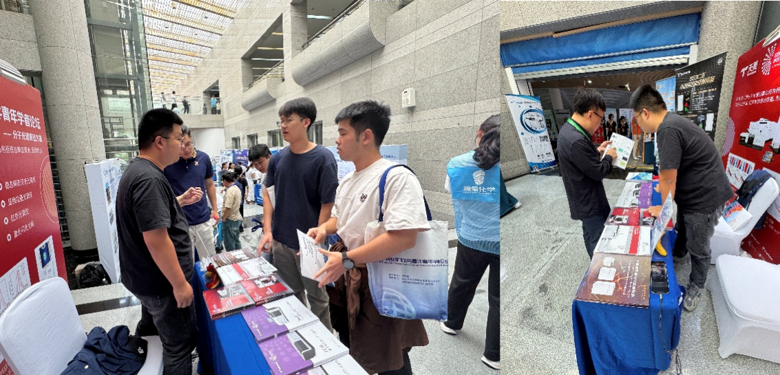 圖片3.png 天美公司參加第十一屆鈣鈦礦材料與器件青年學(xué)者論壇