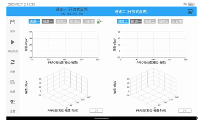 433 4.png LYPD-6000S手持式局放巡检仪