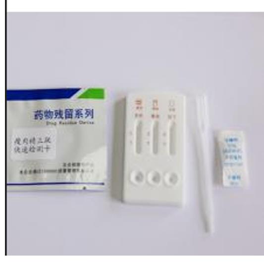 瘦肉精三联检测卡用于快速检测食品和兽药残留