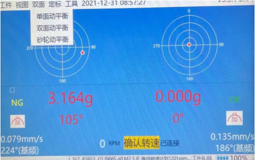 VT-900现场动平衡仪