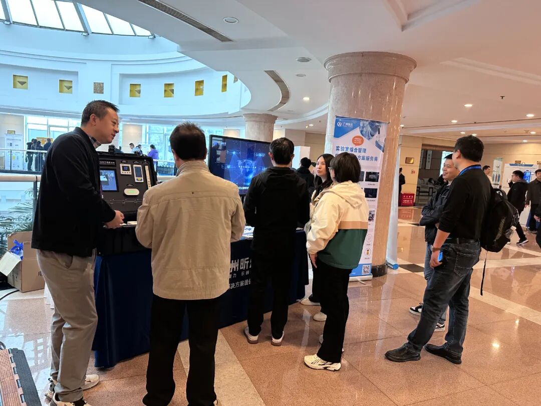 精彩回顾 | 昕乐科技亮相2025年高校实验室安全管理培训研讨会(第四期)