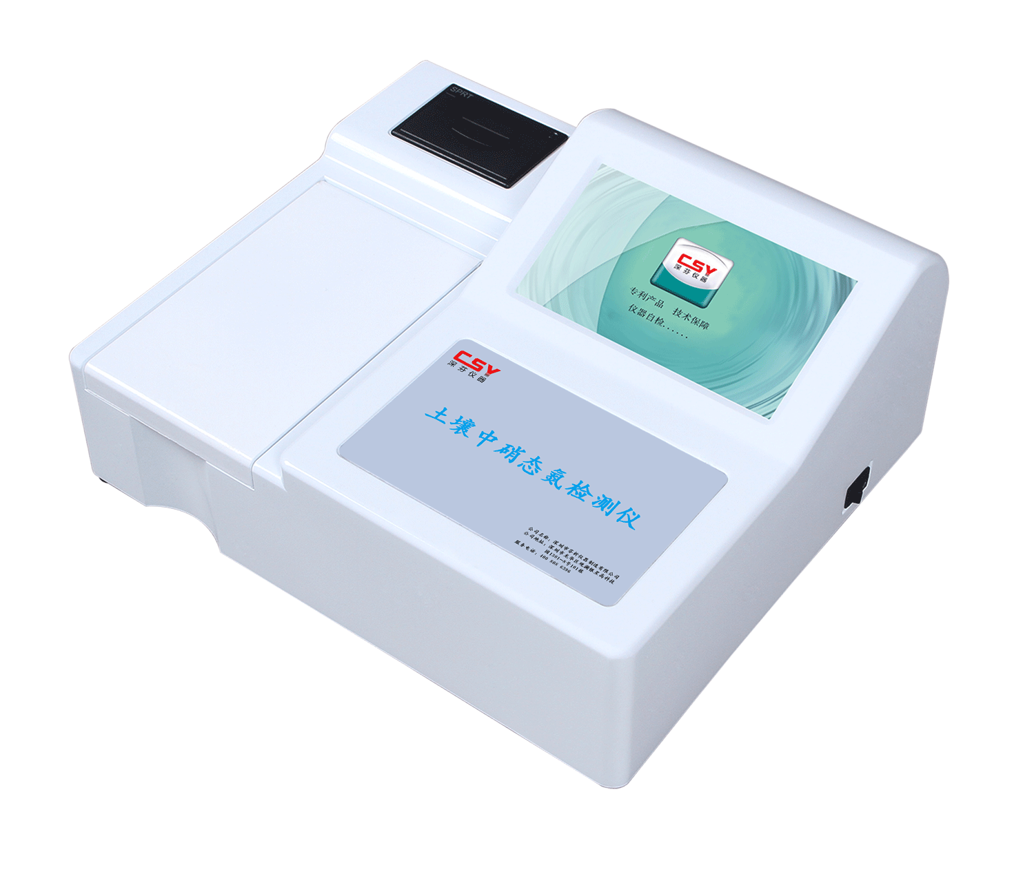 土壤中硝態(tài)氮檢測儀.png 土壤中硝態(tài)氮檢測儀.png