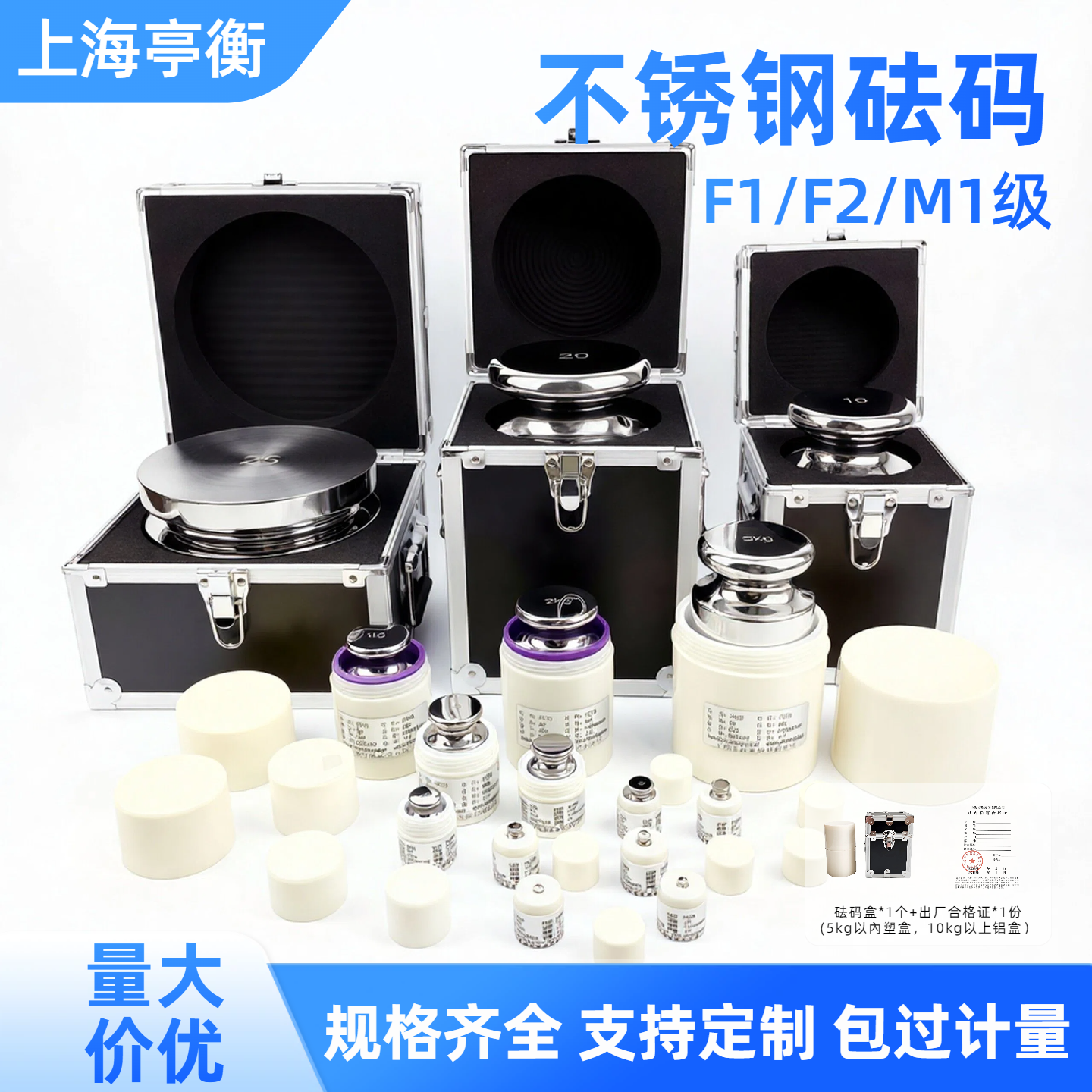 我司与天津一家化工厂达成战略合作,签下一笔数量可观的砝码批量订单