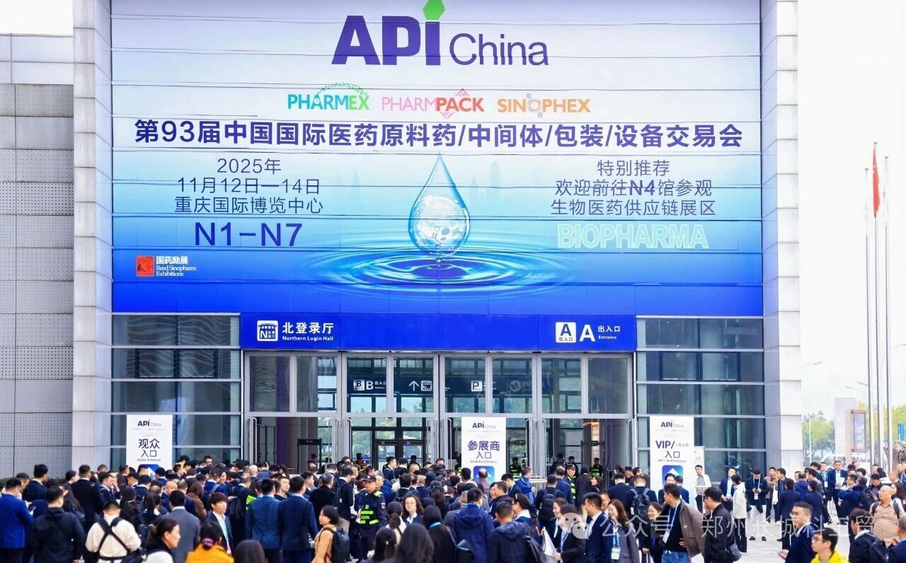 展会进行时！长城科工贸亮相第 93 届中国国际医药原料药交易会