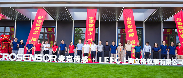 730-5.jpg 立格仪表乔迁盛典纪略