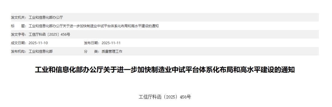 中試平臺建設提速，跨越從實驗室到生產線的鴻溝