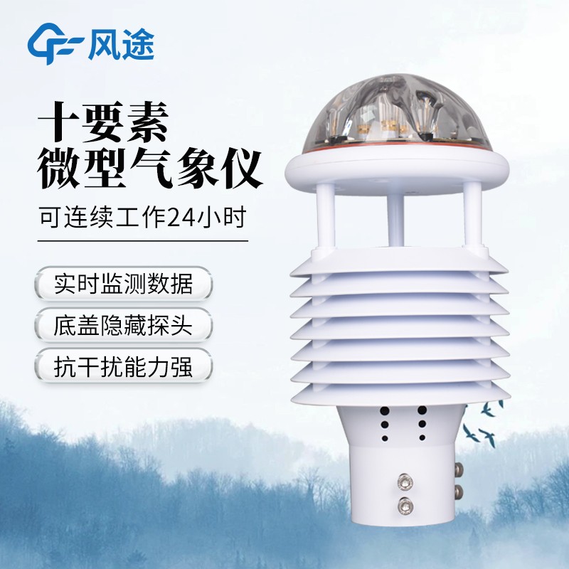 集成多要素傳感器