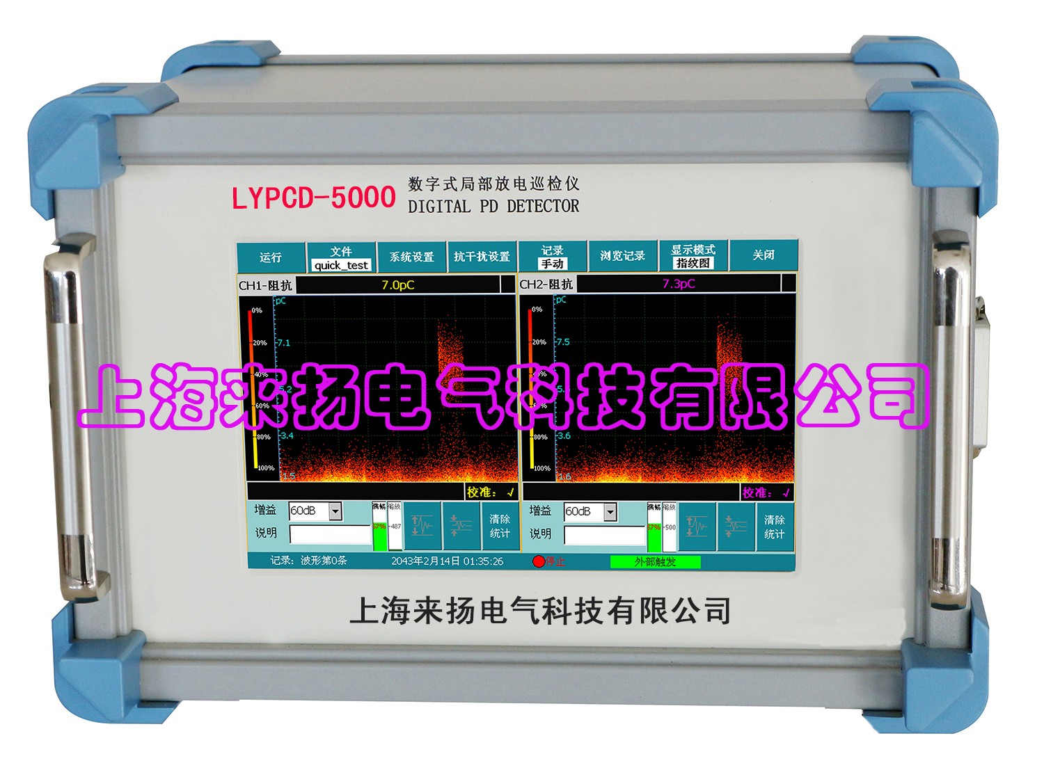 LYPCD-5000在線局放儀SW.jpg LYPCD-5000在線局放儀SW.jpg