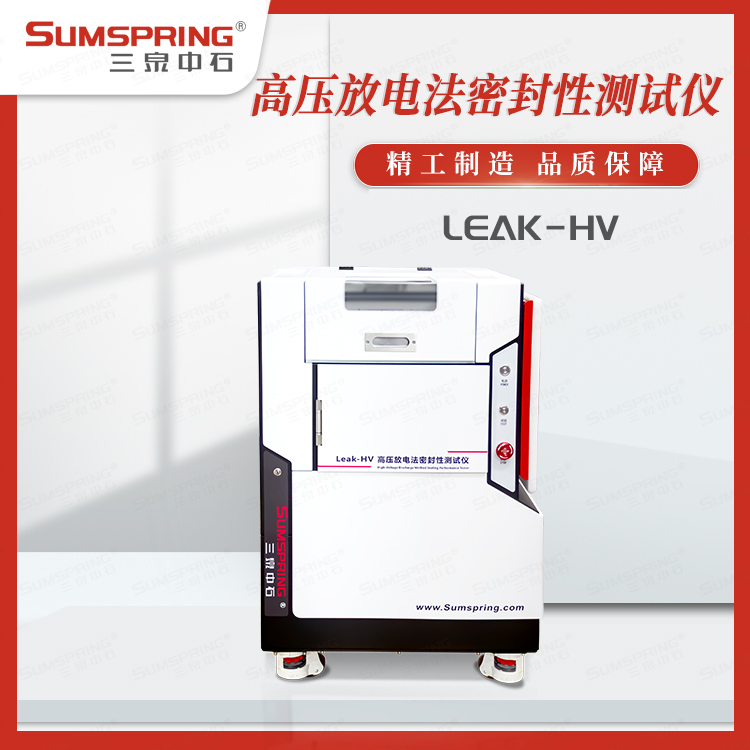 LEAK-HV (11).jpg LEAK-HV (11).jpg