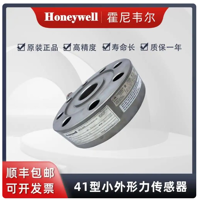 41型小外形力傳感器.jpg 41型小外形力傳感器.jpg