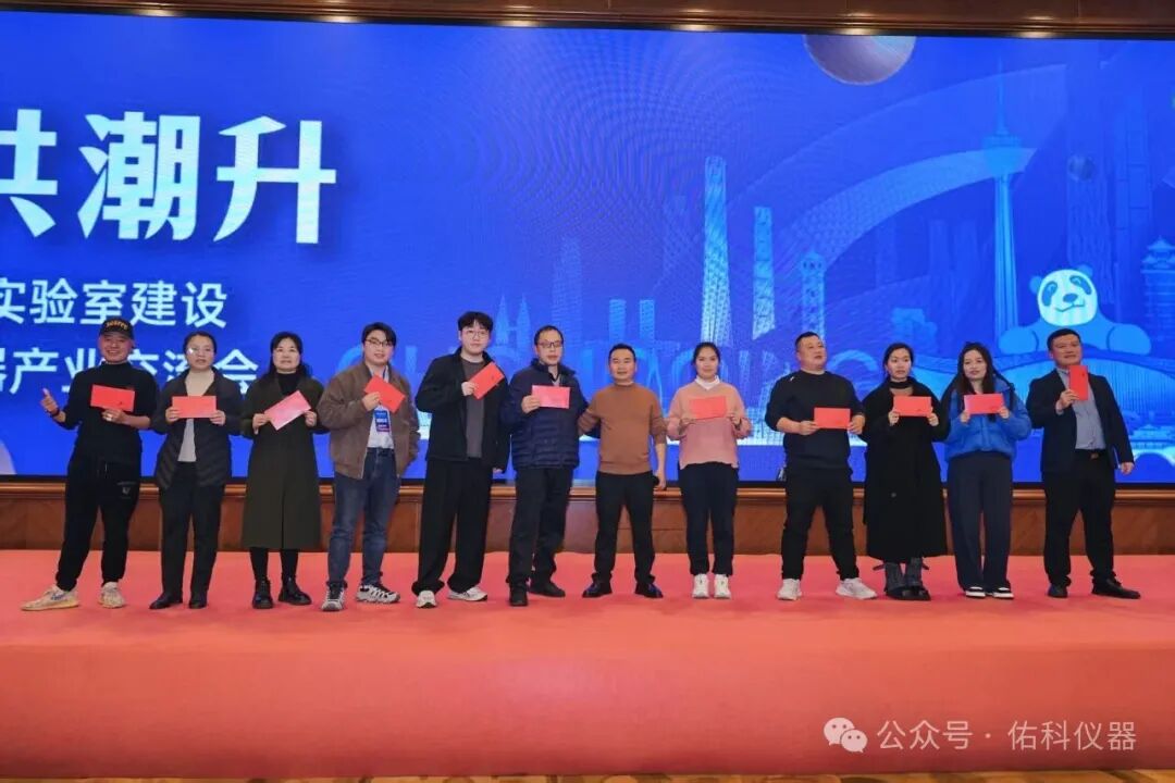 蜀越•共潮升 ▏2025四川省实验室建设暨成都科学仪器产业交流会圆满收官!携手共进,智创未来!