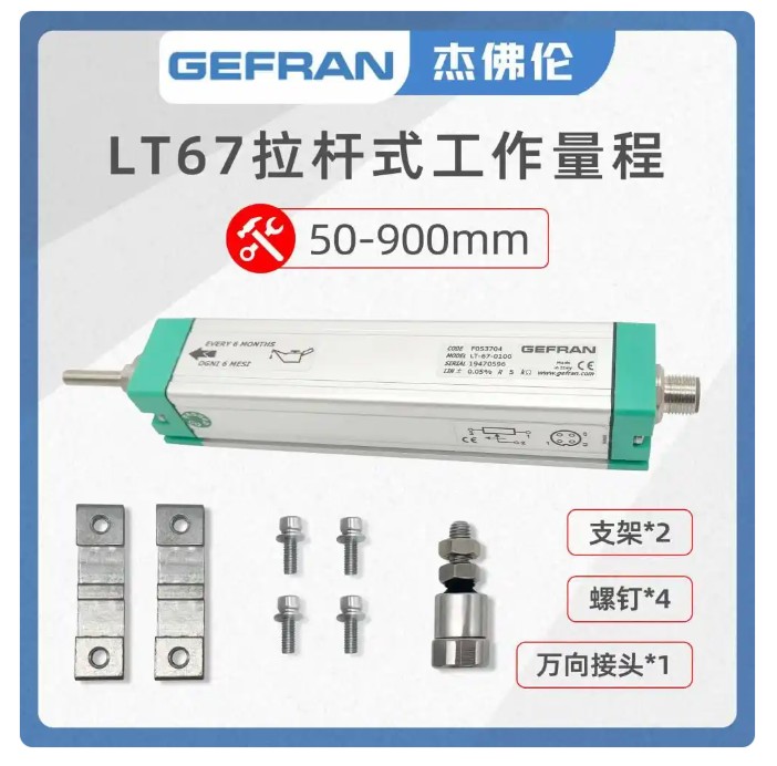 LT67直线位移传感器1.jpg LT67直线位移传感器1.jpg