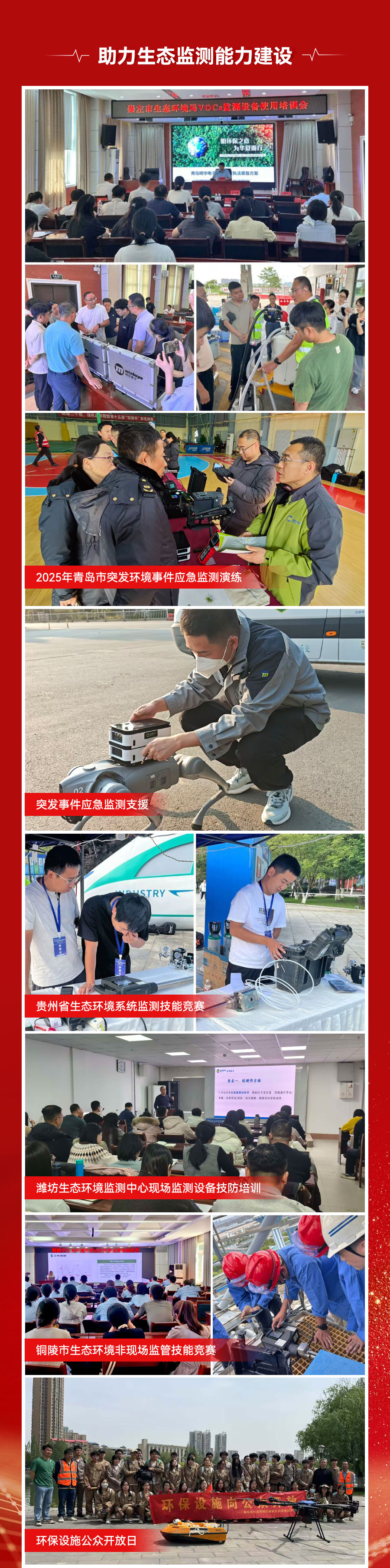 筑基启新程 奋楫绽芳华｜明华电子2025年终总结