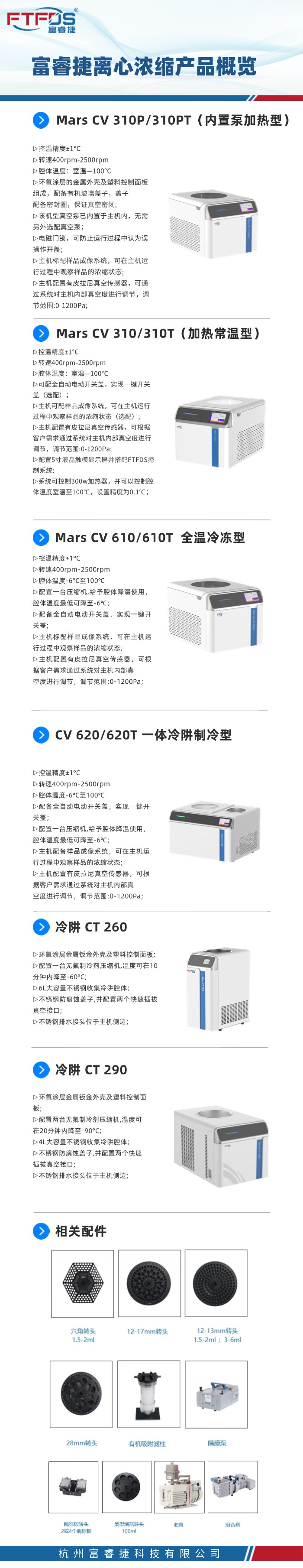 喜报 | 富睿捷2025真空离心浓缩仪跻身TOP3