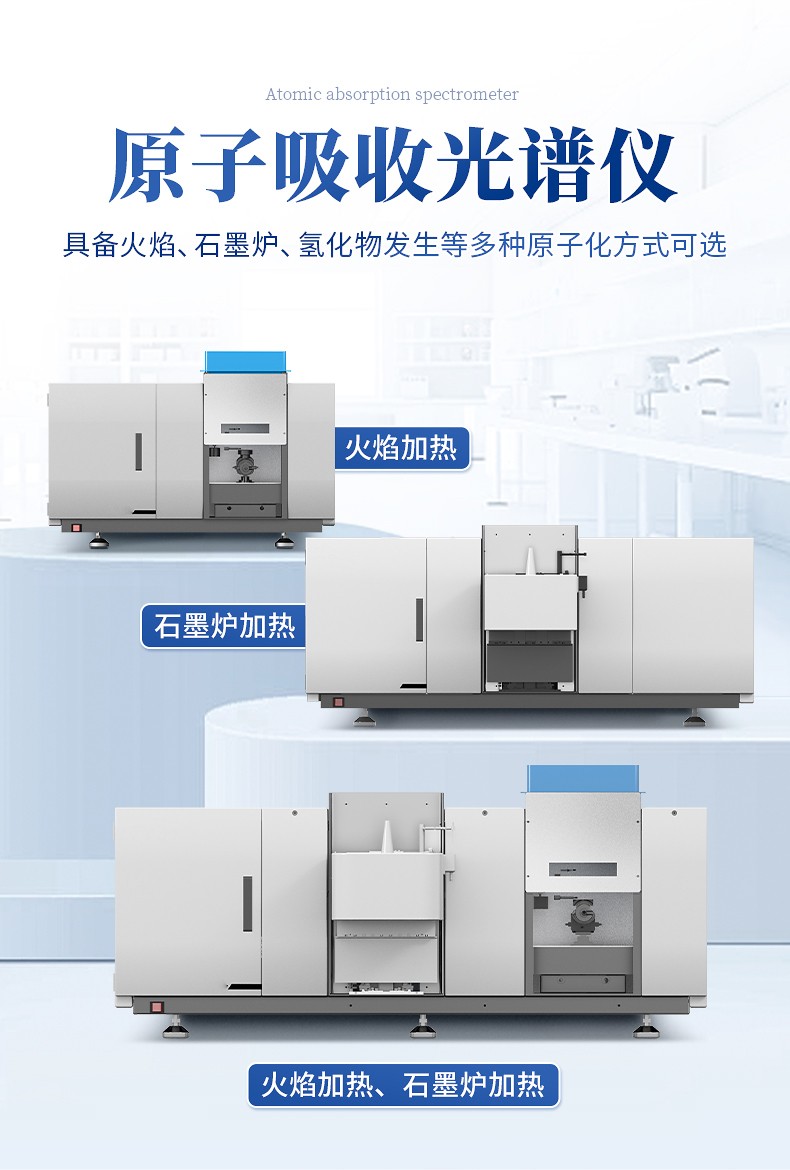 原子吸收光譜儀 2026國產原子吸收光譜儀性價比測評:恒美智造VS四主流品牌
