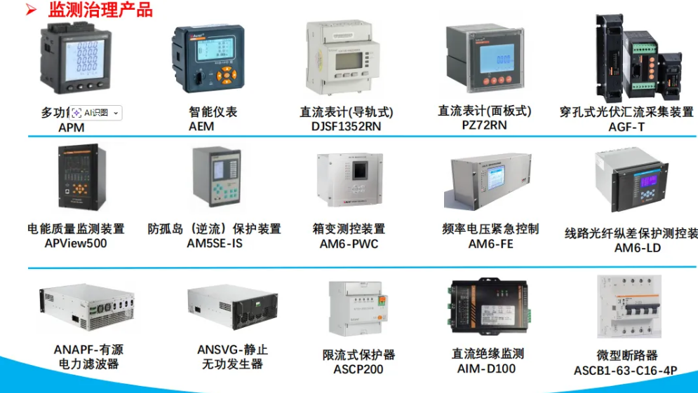 更省、更穩(wěn)、更綠—安科瑞液冷儲能柜助力微電網(wǎng)高效益運行