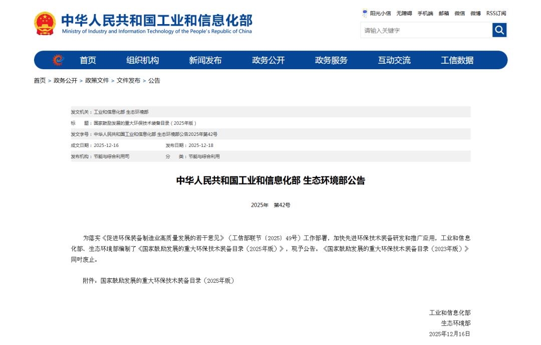 精準匹配國家環保裝備目錄，樂氏科技為大氣污染防治提供專業支撐