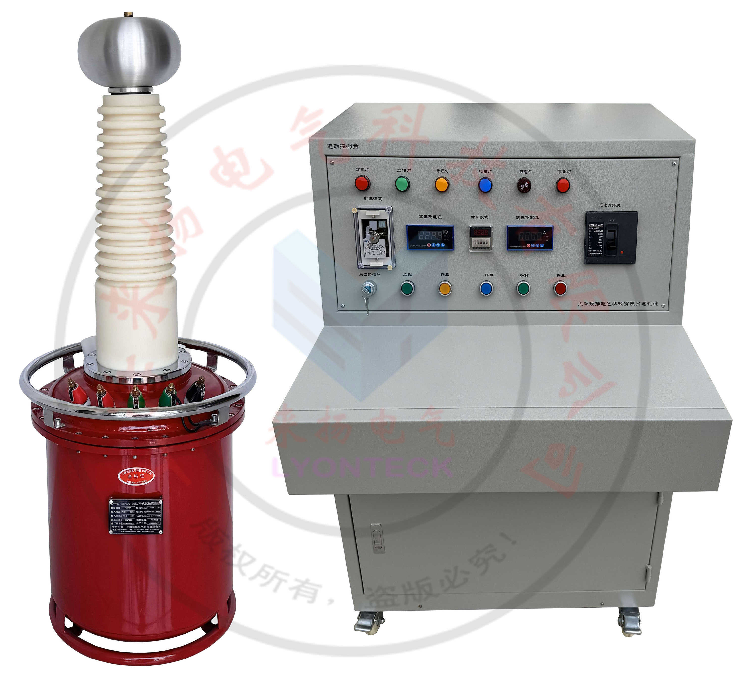 LYYQ  《SF6气体绝缘交流耐压仪》测量工作量小