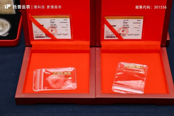 時(shí)間有為、未來無界|托普云農(nóng)2025年總結(jié)表彰暨2026年會(huì)盛典圓滿落幕