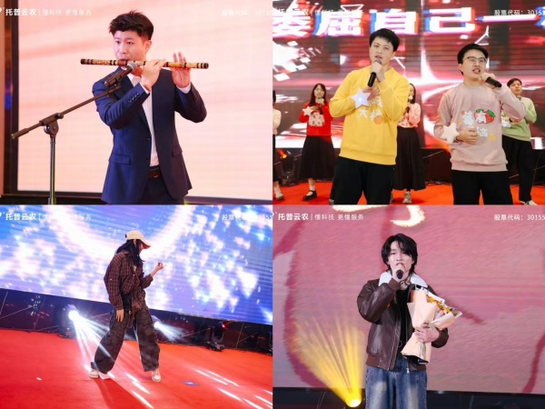 時(shí)間有為、未來無界|托普云農(nóng)2025年總結(jié)表彰暨2026年會(huì)盛典圓滿落幕