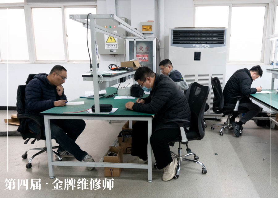 春潮逐光，奋楫争先 —— 明华电子第四届金牌维修师技能大赛圆满落幕！