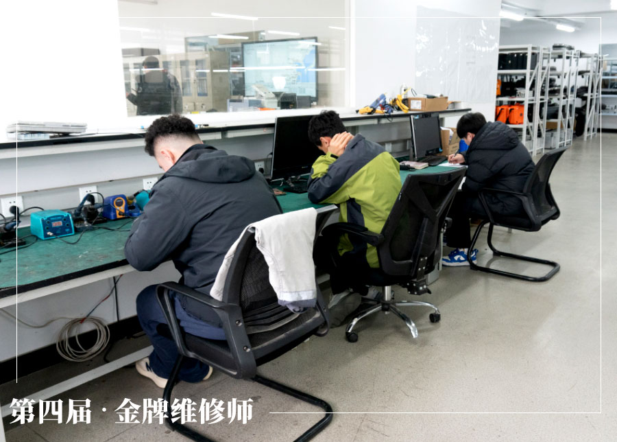 春潮逐光，奋楫争先 —— 明华电子第四届金牌维修师技能大赛圆满落幕！