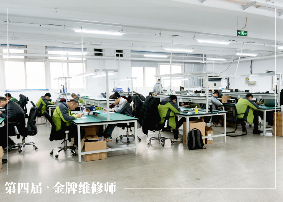 春潮逐光，奋楫争先 —— 明华电子第四届金牌维修师技能大赛圆满落幕！