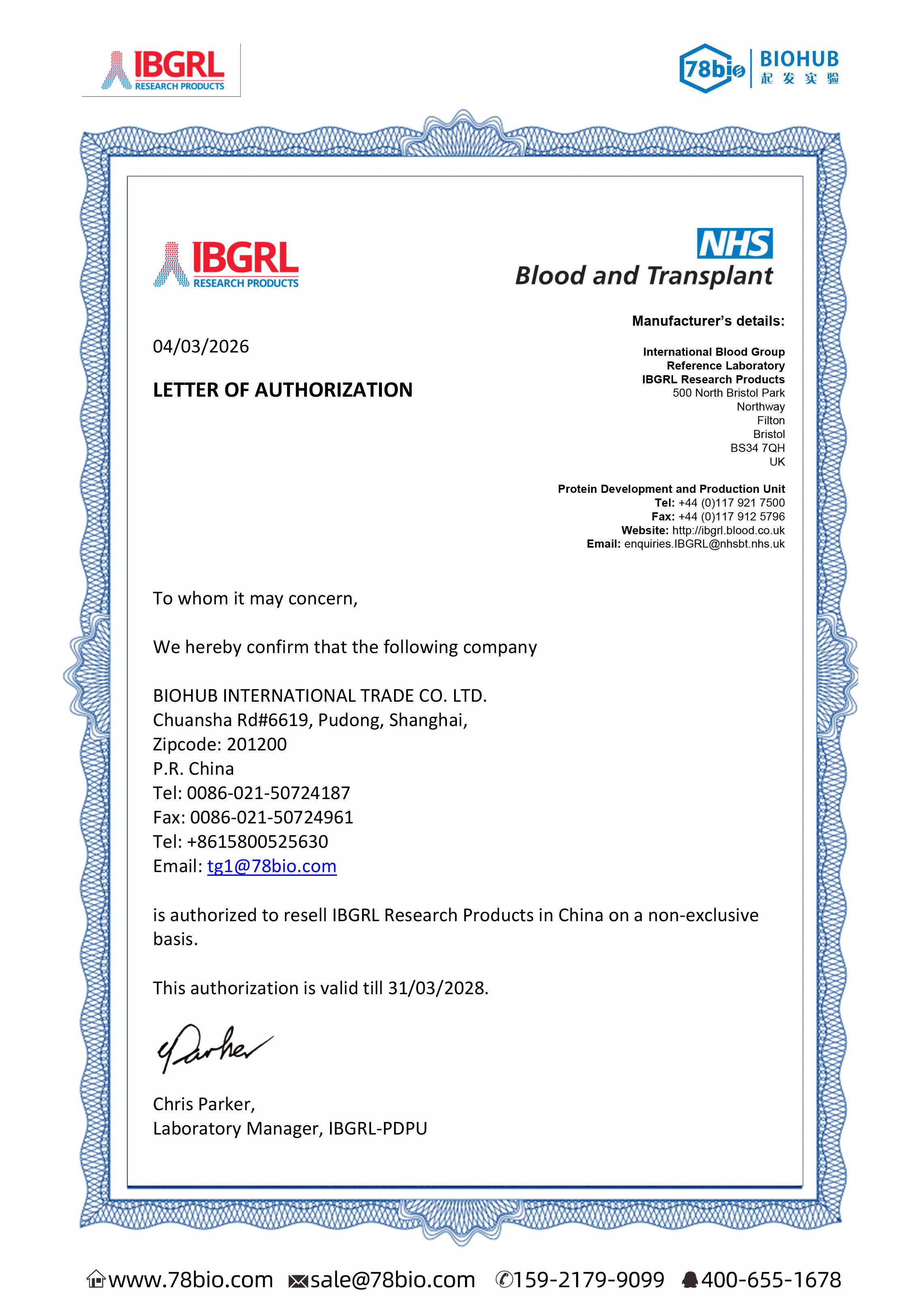 英国IBGRL代理商 2026年IBGRL授权代理-上海起发