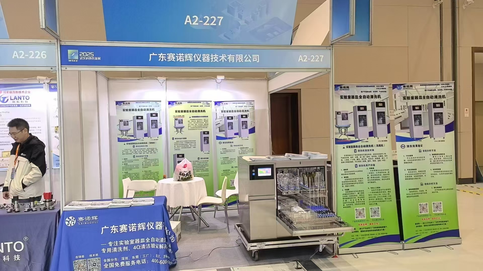 疫苗抗體制藥、藥檢、食品等行業(yè)實驗室解決方案—賽諾輝實驗室全自動洗瓶機