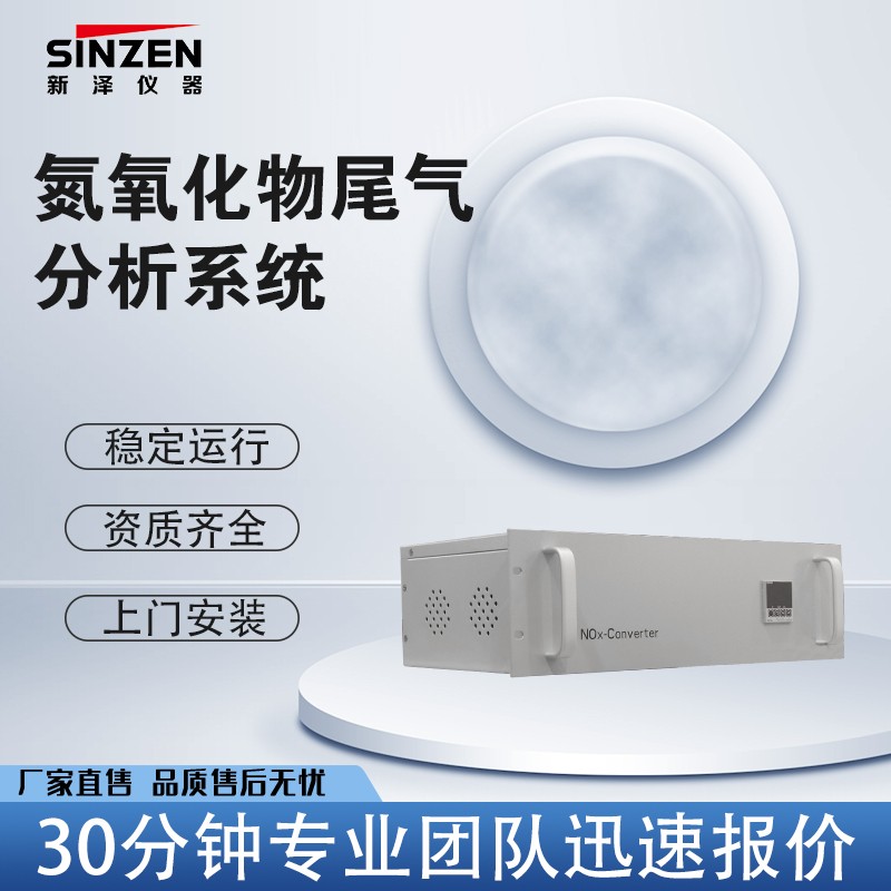 氮氧化物转换器.jpg 氮氧化物转换器.jpg