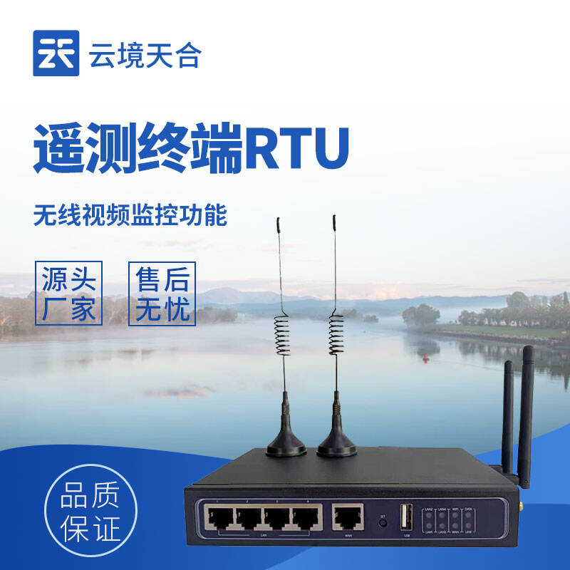 云境天合遥测终端机技术交流会在潍坊举行