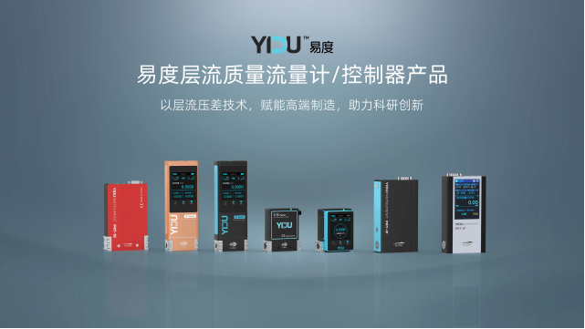 陕西易度智能参与国标修订 定义新一代层流流量计技术基准