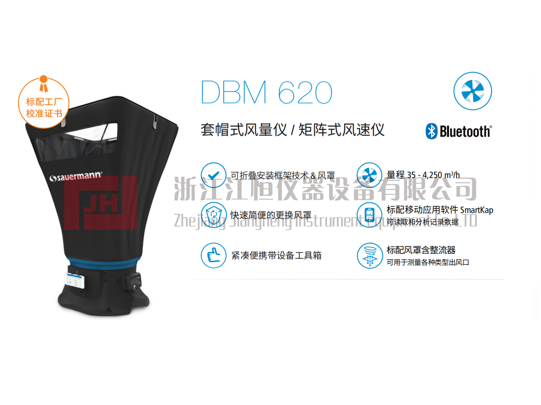 風量儀計量合規(guī)管理：KIMO凱茂 DBM620 維護規(guī)范與校準質保政策說明